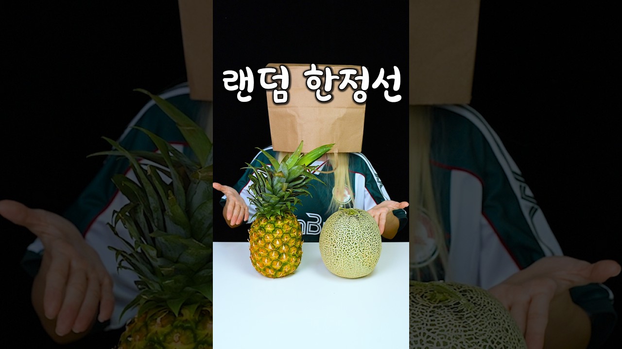 눈감고 랜덤 한정선 만들기