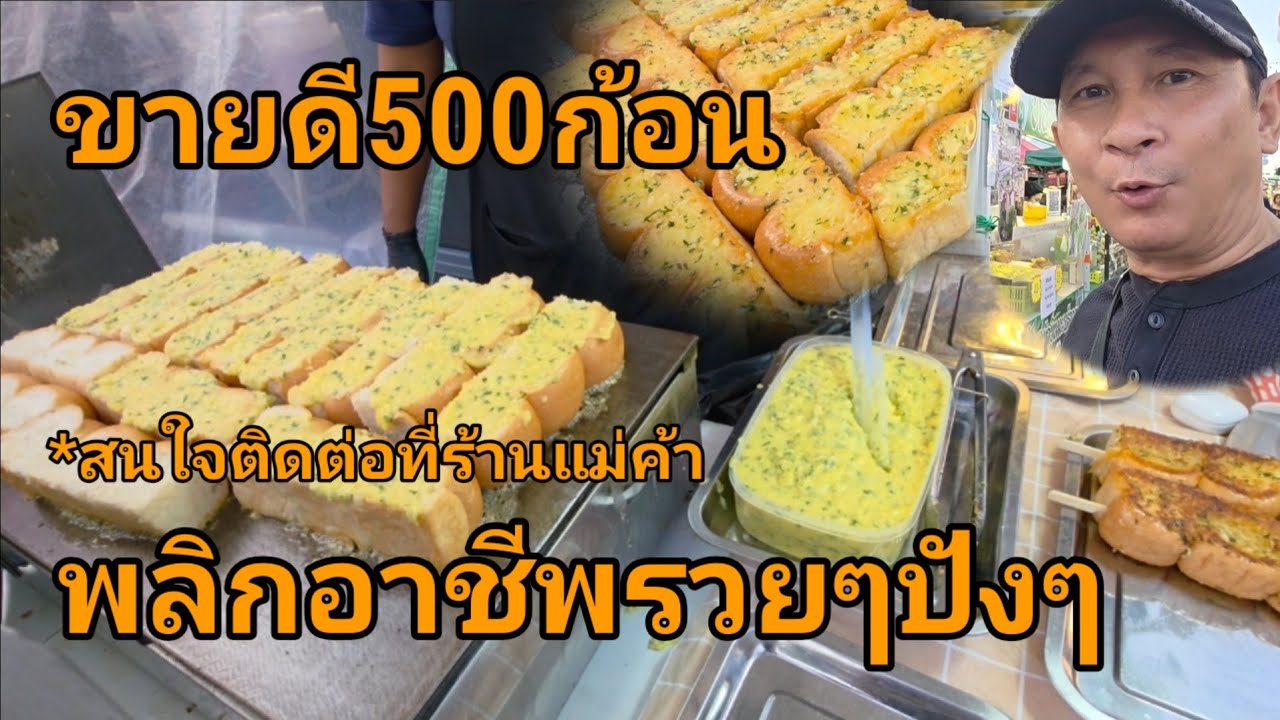 พลิกอาชีพรวยๆปังๆ! 