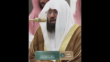 Surah al infitar سورة الانفطار | Shaikh Sudais #shaikhsudais #surahinfitar