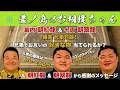 #64「幕内 朝紅龍 & 十両 朝翠龍」(後編)