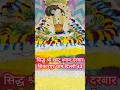 Teri Pyari Lage Muskan Sanwre | Khatu Shyam Bhajan | Shyam Baba Bhajan | #khatushyambhajan #shorts