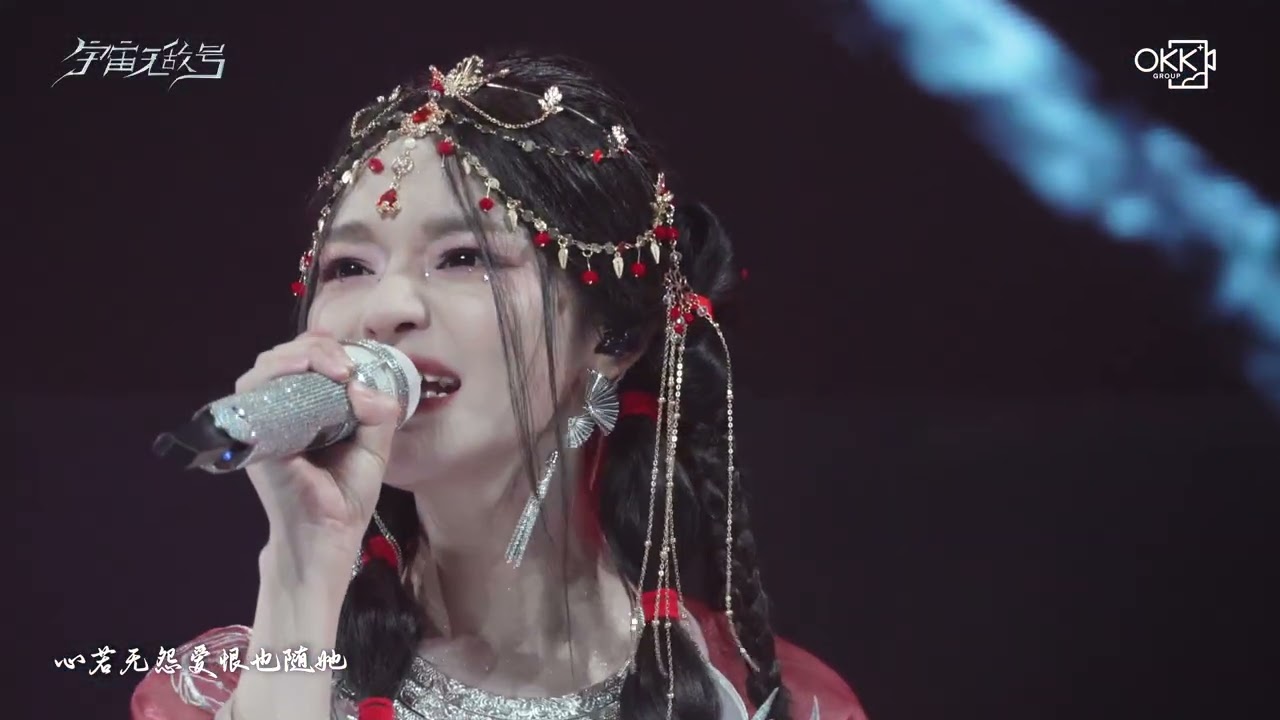 6 「朕今晚不回宮了，就聽公主唱《天下》吧」#黃霄雲 #黃霄雲上海演唱會 #live #4k #天下