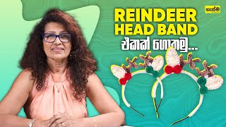 Reindeer Head Band  එකක් ගොතමු