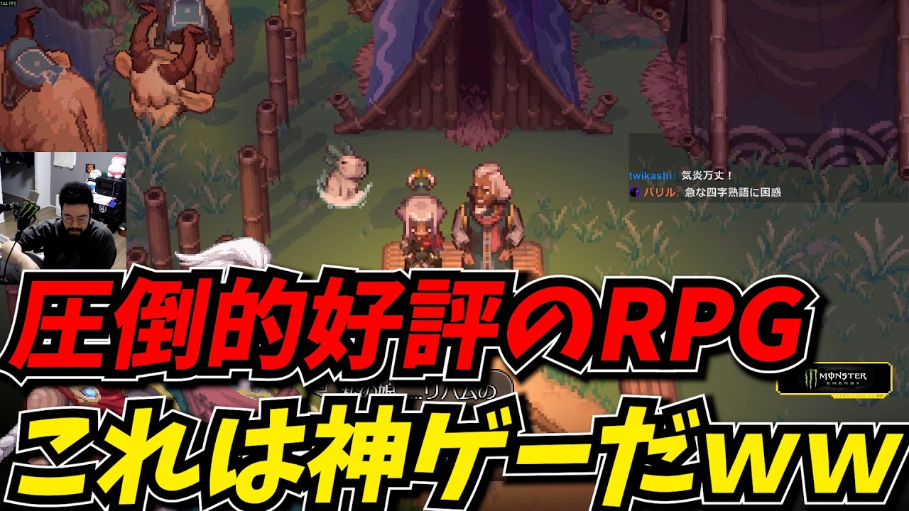 まだ日本語化されてない圧倒的好評の新作RPGをプレイしたら神ゲーだったww