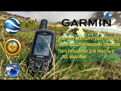 Видео: Как да инсталирам програмата на навигатора на Garmin