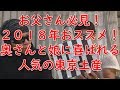 【お父さん必見】東京のお土産に舌鼓！【まだ人気】
