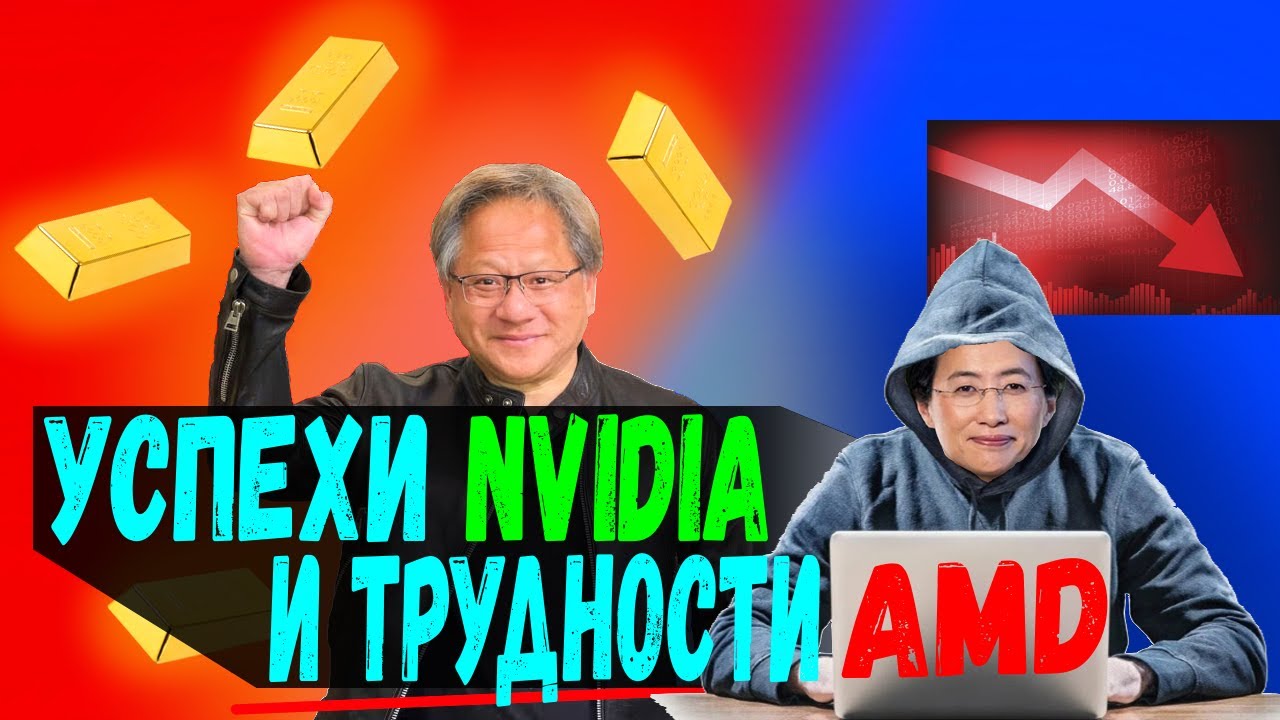 Radeon на 48гб / АМД взломали / Нвидиа на коне | Новости за недельку 👍 ...