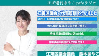 鈴木あやこ（スズキアヤコ）｜政治家情報｜選挙ドットコム