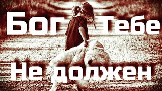 Как получить от бытия помощь или вред. Отношения и саморазвитие. Продолжение прикладной эзотерики