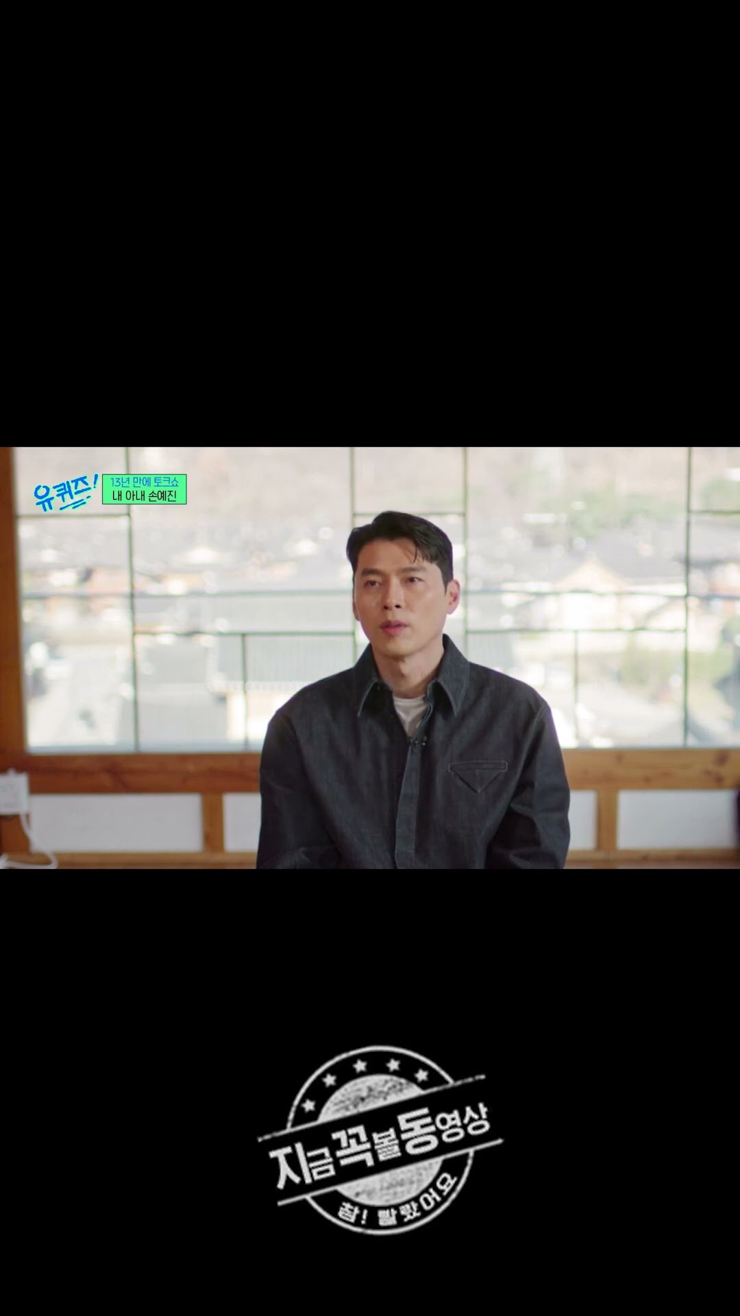손예진에게 보내는 현빈의 영상 편지 #유퀴즈온더블럭