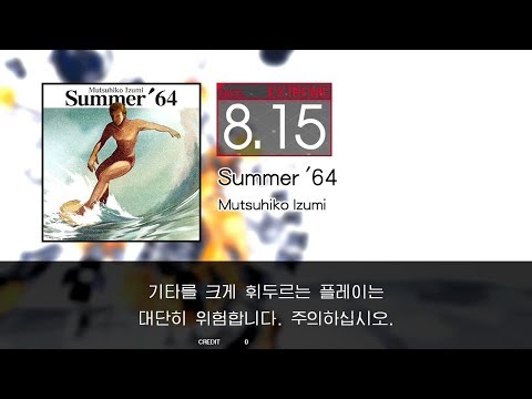 GITADORA GuitarFreaks - Summer '64 (BASS - EXTREME)
