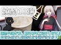 【焼酎10選】原材料、産地、飲み方、あなたは何で選ぶ？【ゆっくり】