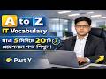 Part Y | Advanced Developer English Vocabulary, YAML, YAGNI, Yield, Yarn | IT English for Developers