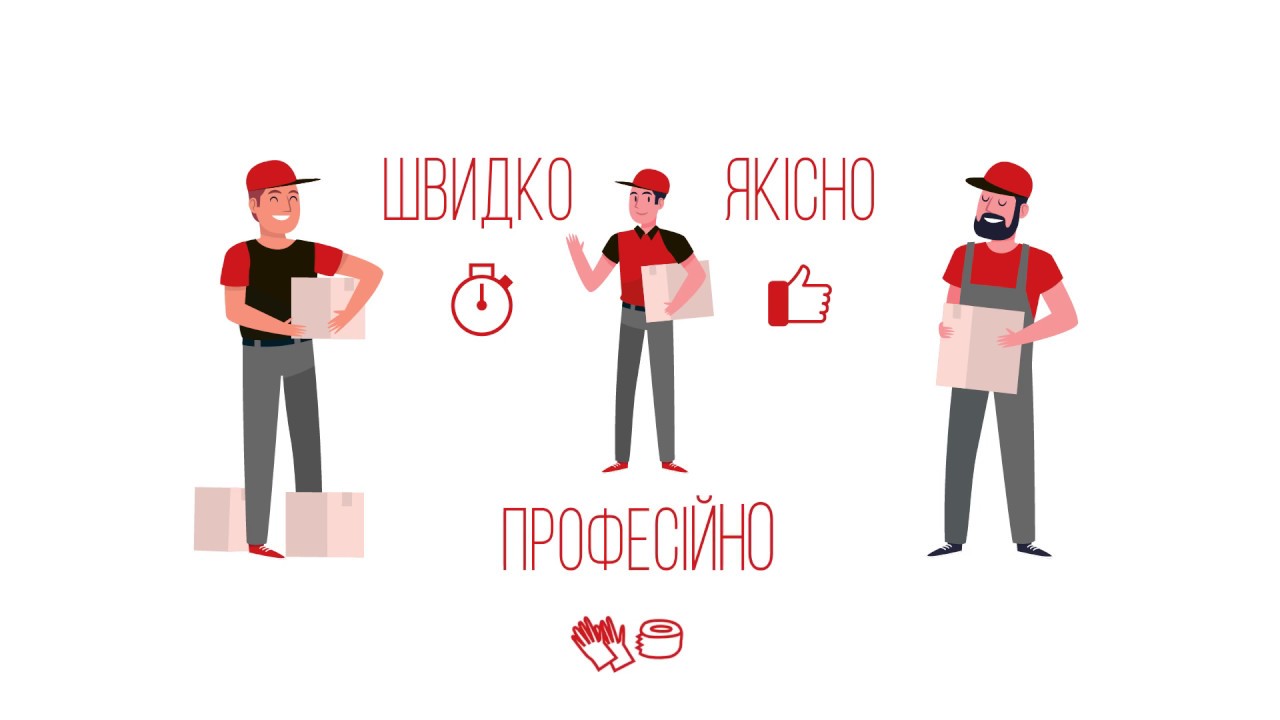 Просто Переезд №1 - YouTube