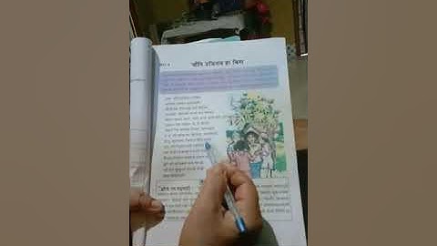 Class-Vl . Sub - MIL (Bodo) . Lesson-4