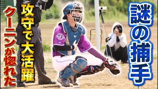 【大活躍】クーニンズに第3の捕手がきた…プレーに惚れた