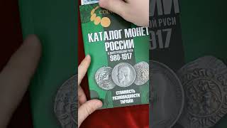 Никто не может объяснить как появилась эта монета копейка продана за 140 000 рублей в 2024 году