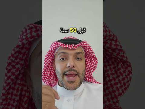 صدمة الحداثة