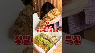 ISTJ가 정 떨어질 때 특징!