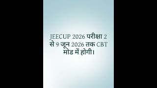 UP Polytechnic JEECUP Form 2026 | Apply Online #JEECUP #UPPolytechnic