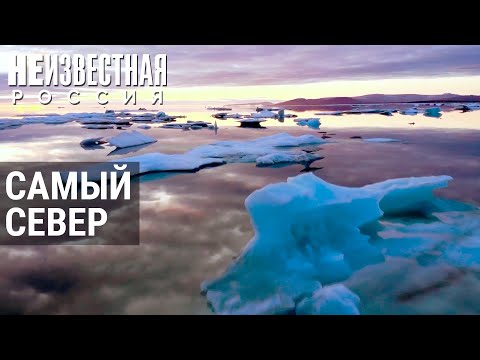 Певек: самый северный город | НЕИЗВЕСТНАЯ РОССИЯ