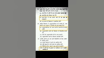 MP d.l.ed entrance exam / Bhoj university entrance exam date 2024