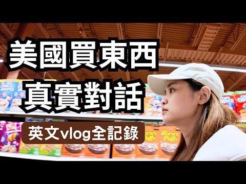 跟我逛街學結帳英文！購物對話、刷會員條碼、香氛單字一次學會！