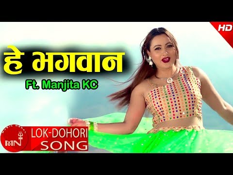Hey Bhagwan Aba Malai