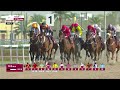 RM 69  Al Rayyan Race 1 -Al Mafiar Cup