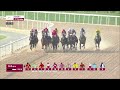 RM 69  Al Rayyan Race 1 -Al Mafiar Cup