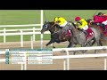 RM 69  Al Rayyan Race 1 -Al Mafiar Cup