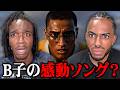 もらいもん / のび太 & ジャイアン & スネ夫【海外の反応】