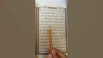 تعليم سورة الأنعام من الآية 48 إلى الآية 50