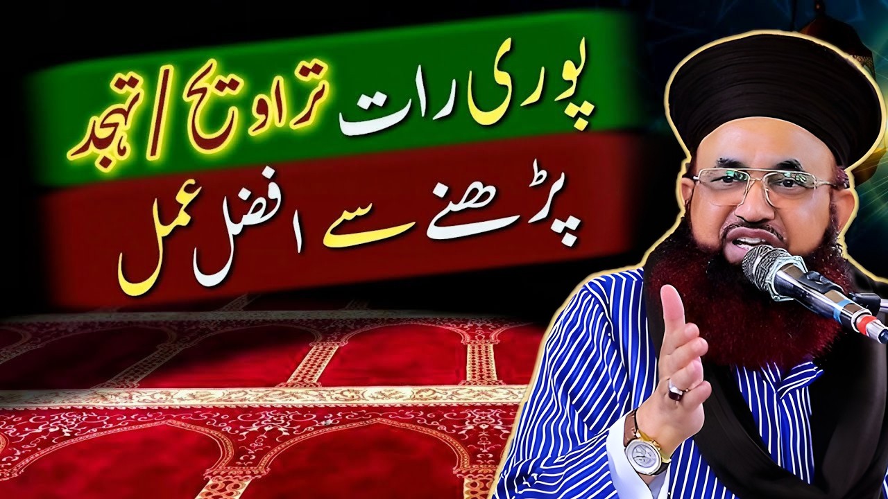 Poori Raat Taraweeh Padhne Se Afzal Amaal | Ramadan Series Ep 4 | Dr Ashraf Asif Jalali