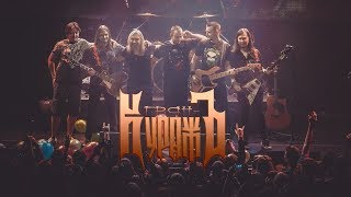 : Grand Courage - Live in Moscow, 2018 (tv version)\ - -   , 2018