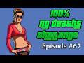 100%-ing EVERY GTA GAME WITHOUT DYING - GTA Vice City Stories #3 (Attempt 4)