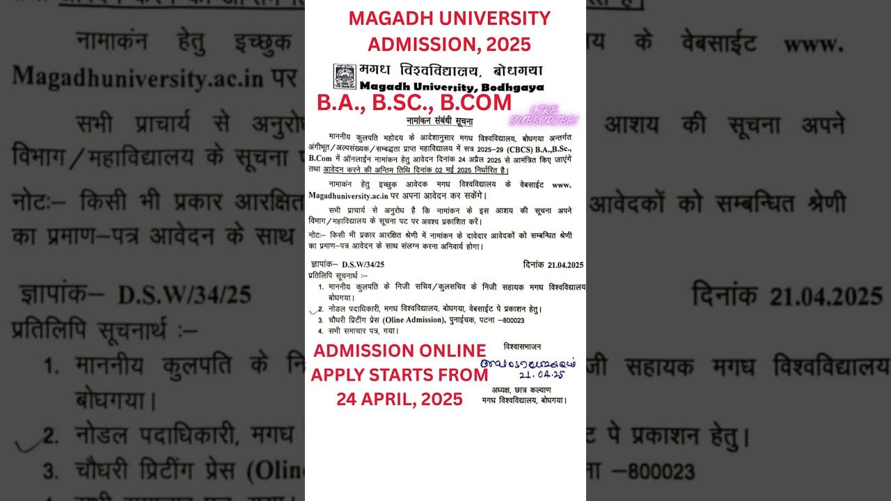 मगध विश्वविद्यालय बोधगया ADMISSION 2025 MAGADH UNIVERSITY, BODHGAYA 