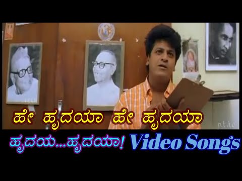 hrudaya-hrudaya---kannada-video-songs---hey-hrudaya---hd-sound