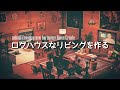 【あつ森】ログハウスな部屋を作る【部屋レイアウト】