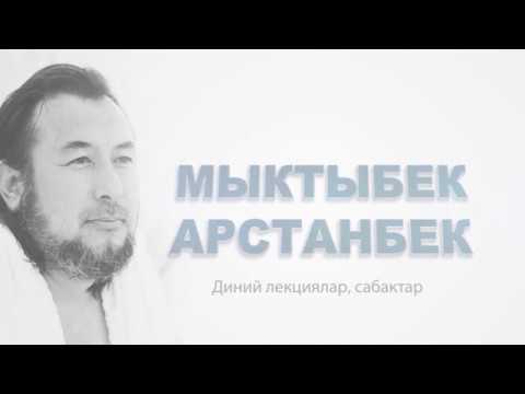 Video: Изилдөөнүн максатын кантип аныктаса болот