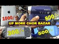 Chor Bazar Karachi - UP Sunday Bazaar - Items Less than Dollar - Cheap Clothes Laptops Camera