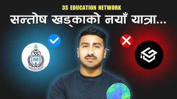 सन्तोष खड्काको नयाँ यात्रा : Ambition Guru बाट 3S Education सम्म । @santoshkhadkagkworld3245