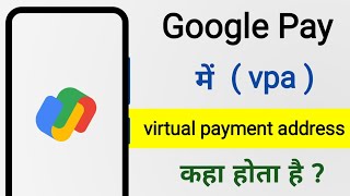how to check virtual payment address in google pay | virtual payment address in google pay