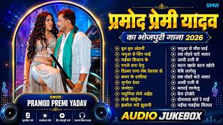 Best Of Pramod Premi Yadav के सुपरहिट गाने | Nonstop Jukebox Bhojpuri Song