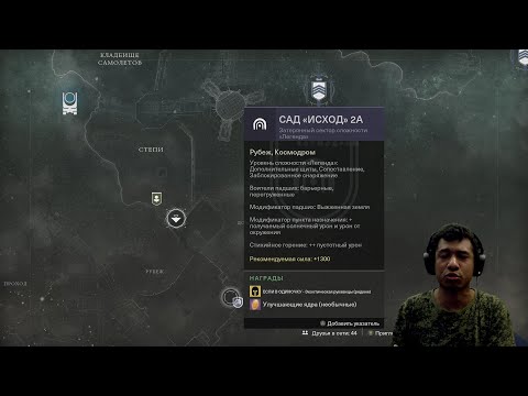 Video: Destiny 2 Spēlētāji Atrod Savu Prieku Jaunajā Sociālajā Telpā The Farm