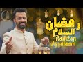 Ramzan Assalaam Atif Aslam Dr Amir Liaquat Hussain Ramdan Mubark Ai Vocals