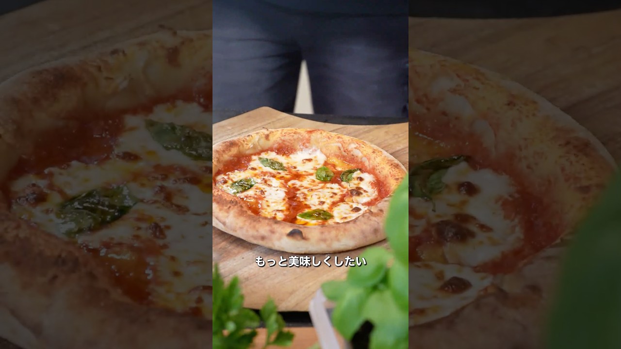 生地作りから焼きまで3時間のピザ #shorts #ピザ #enro