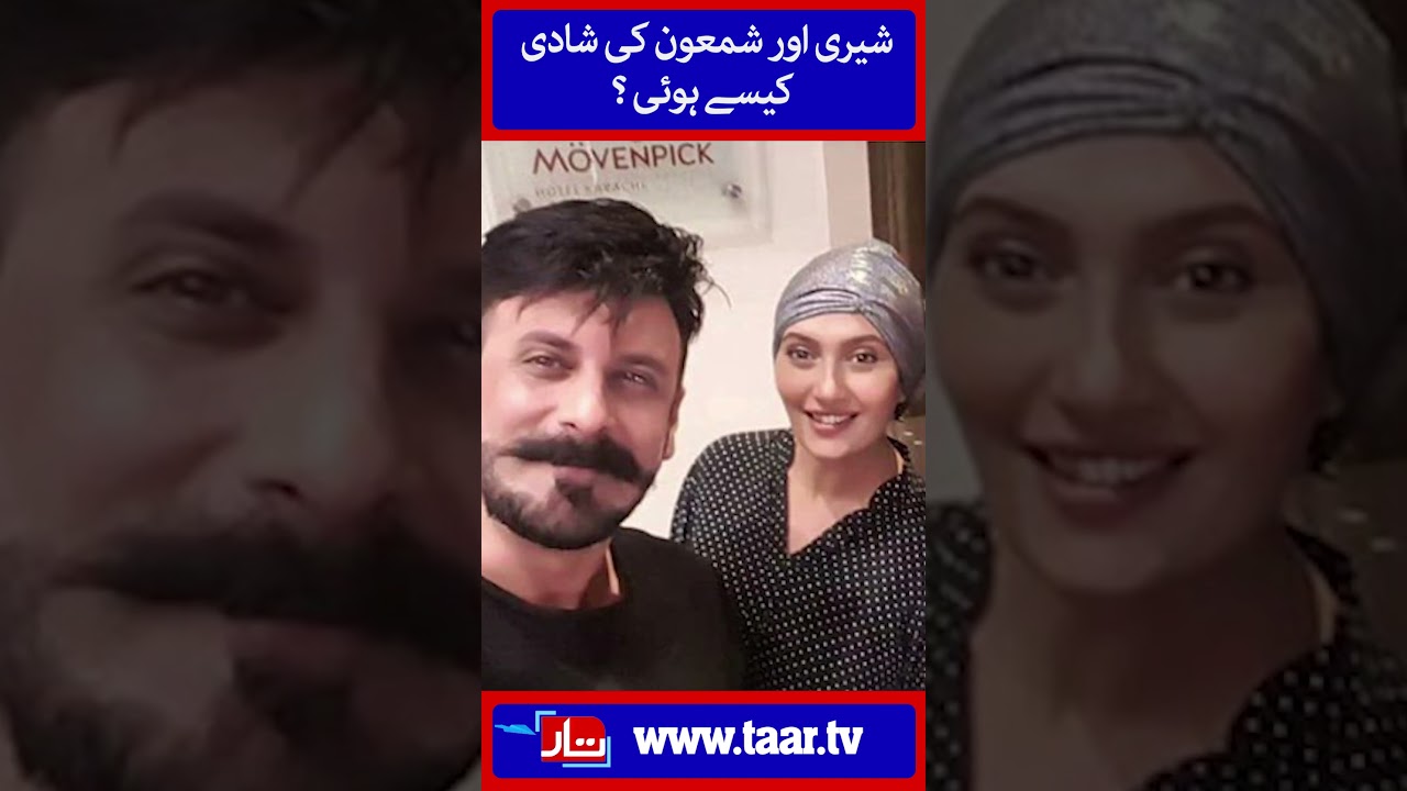 Shamoon Abbasi And Sherry Shah | TaarMedia | 