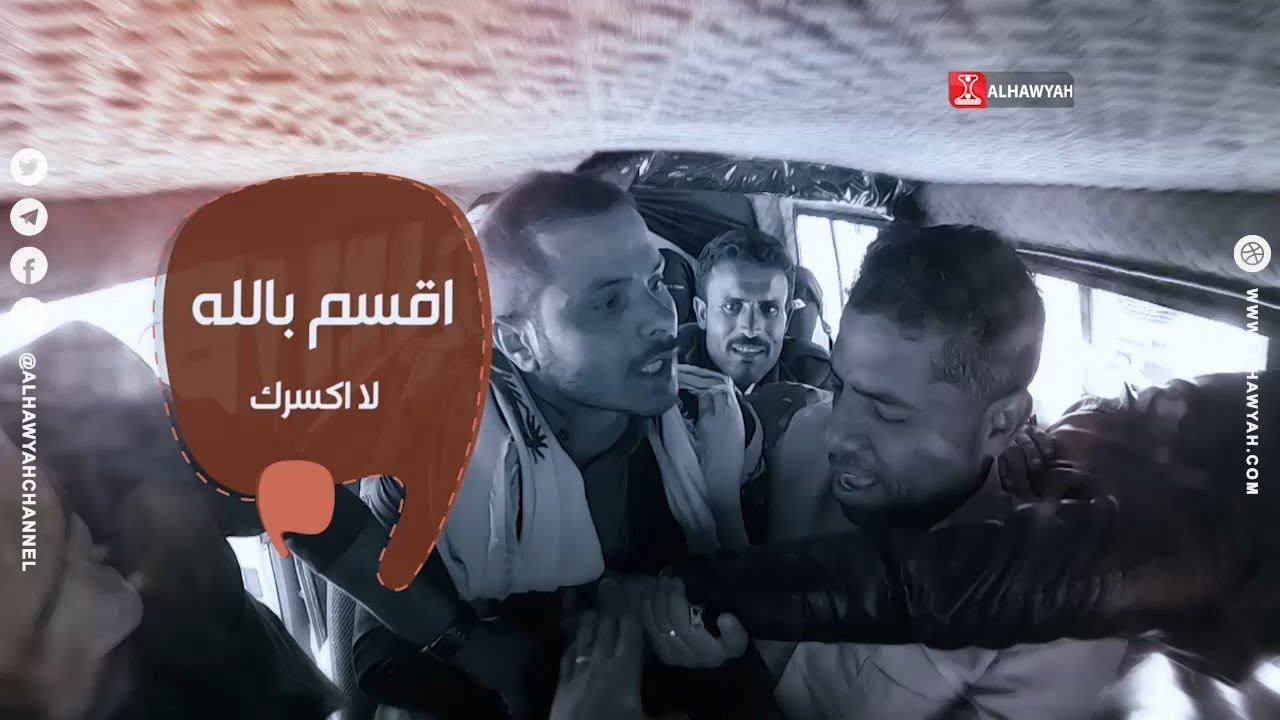 باص الشعب 4 | طلع زوجته في التيك توك وهي بترقص  | قناة الهوية