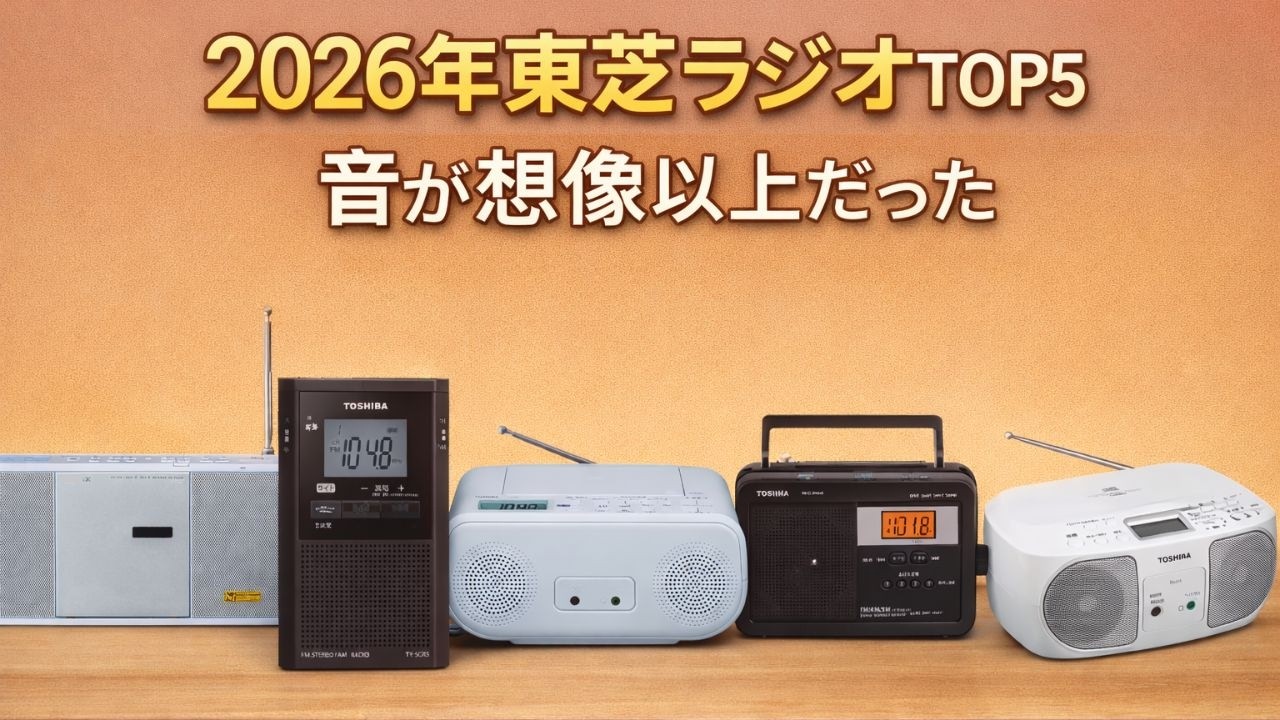 2026 Latest] Toshiba Audio Showdown! TY-SCR5, TY-C15, TY-ANX2, TY
